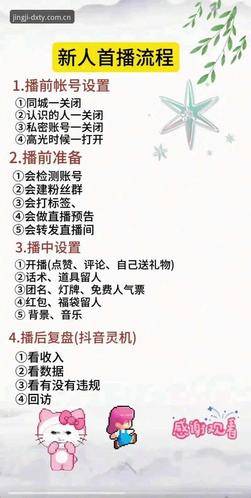 德信体育赛事直播使用教程：从入门到精通，掌握竞技赛事实时动态