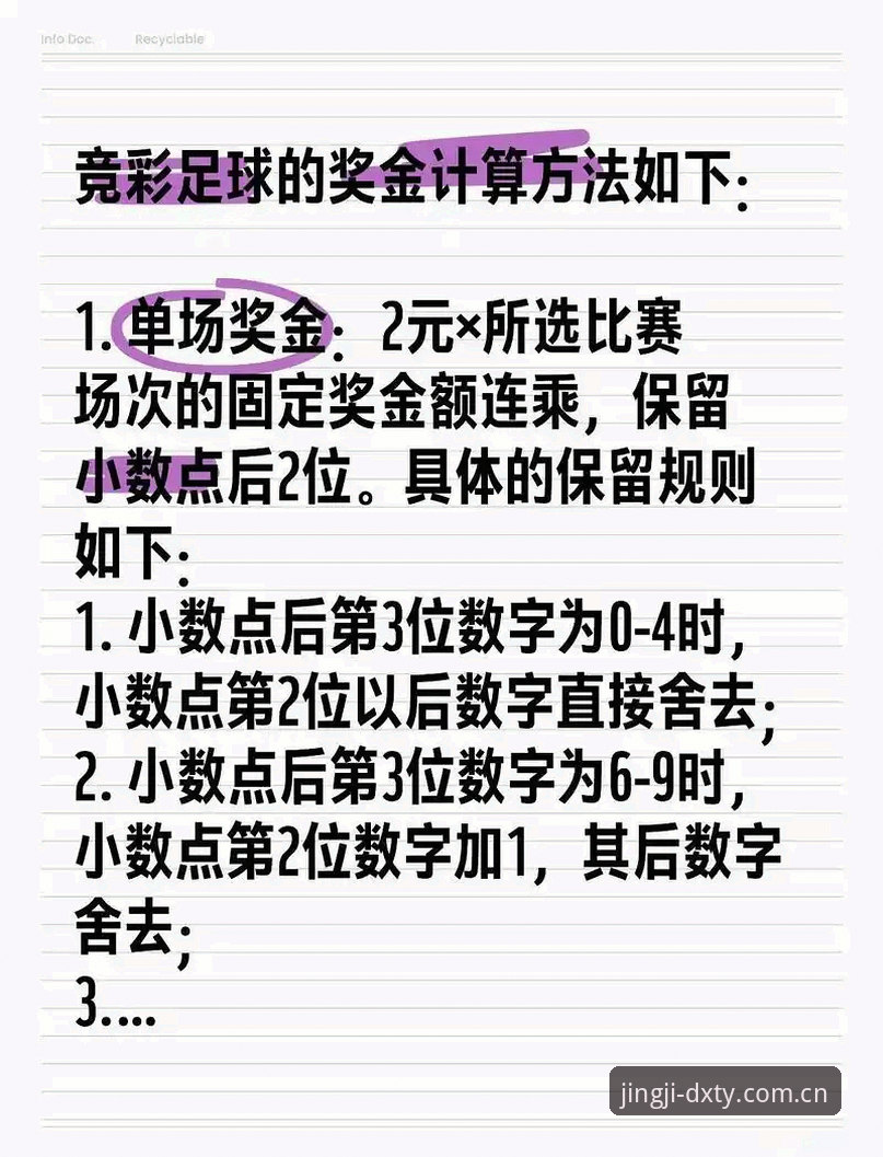 德信体育直播 德信体育平台观赛与竞猜实用指南:从数据洞察到奖金结算全解析