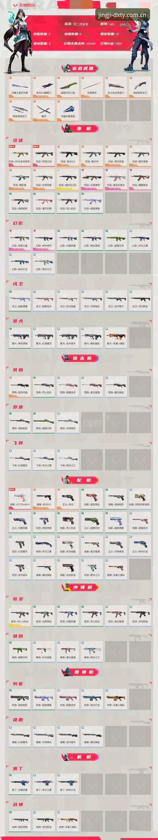 揭秘德信体育竞技赛事安卓版：动态数据背后的专业观赛利器